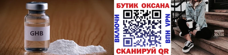 shop формула  Шлиссельбург  Бутират жидкий экстази 