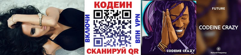 купить наркотики сайты  Шлиссельбург  Кодеиновый сироп Lean напиток Lean (лин) 