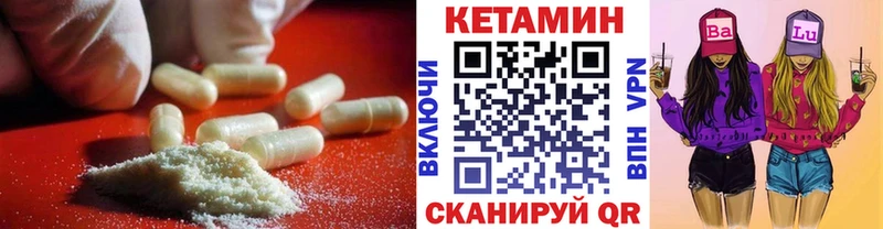 даркнет сайт Шлиссельбург Кетамин ketamine